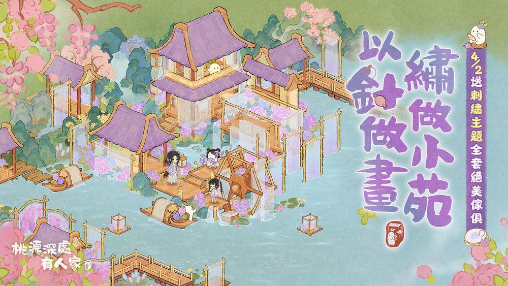 挽風縈繡建築外觀